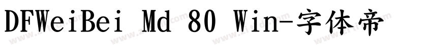 DFWeiBei Md 80 Win字体转换